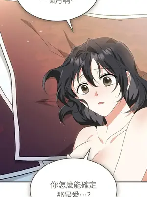 魔法師，我可以召喚你到我的那裡嗎？ 1-36話[完結]_012033