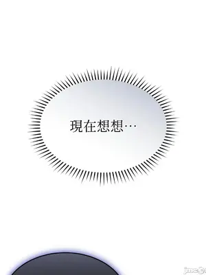 魔法師，我可以召喚你到我的那裡嗎？ 1-36話[完結]_012036