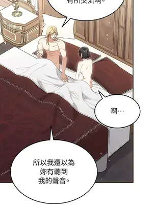 魔法師，我可以召喚你到我的那裡嗎？ 1-36話[完結]_012041