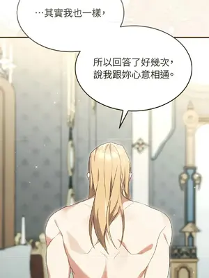 魔法師，我可以召喚你到我的那裡嗎？ 1-36話[完結]_012045