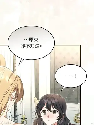 魔法師，我可以召喚你到我的那裡嗎？ 1-36話[完結]_012046