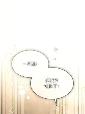 魔法師，我可以召喚你到我的那裡嗎？ 1-36話[完結]_012047