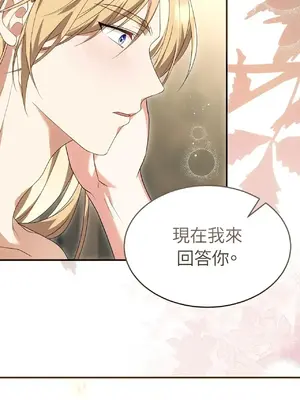 魔法師，我可以召喚你到我的那裡嗎？ 1-36話[完結]_012049