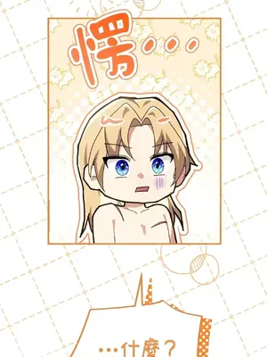 魔法師，我可以召喚你到我的那裡嗎？ 1-36話[完結]_012055