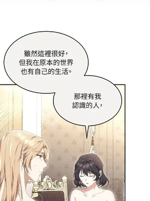 魔法師，我可以召喚你到我的那裡嗎？ 1-36話[完結]_013007