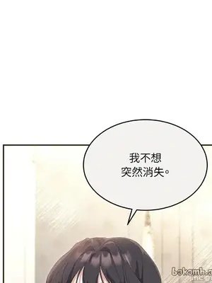 魔法師，我可以召喚你到我的那裡嗎？ 1-36話[完結]_013008