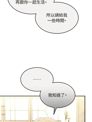 魔法師，我可以召喚你到我的那裡嗎？ 1-36話[完結]_013009