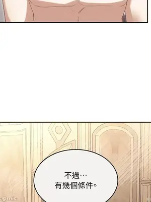 魔法師，我可以召喚你到我的那裡嗎？ 1-36話[完結]_013010