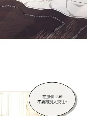 魔法師，我可以召喚你到我的那裡嗎？ 1-36話[完結]_013011