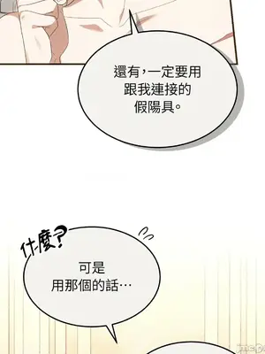 魔法師，我可以召喚你到我的那裡嗎？ 1-36話[完結]_013012