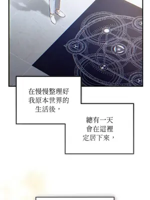 魔法師，我可以召喚你到我的那裡嗎？ 1-36話[完結]_013017