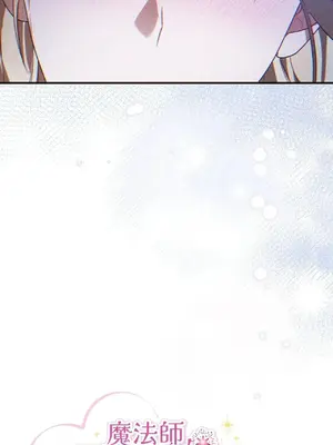 魔法師，我可以召喚你到我的那裡嗎？ 1-36話[完結]_013019