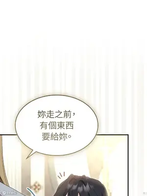 魔法師，我可以召喚你到我的那裡嗎？ 1-36話[完結]_013020