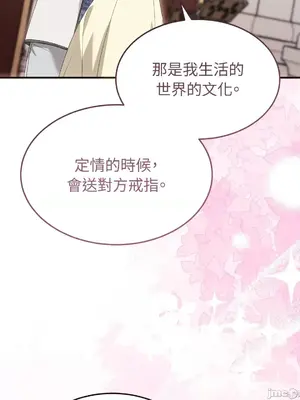 魔法師，我可以召喚你到我的那裡嗎？ 1-36話[完結]_013030