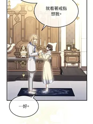 魔法師，我可以召喚你到我的那裡嗎？ 1-36話[完結]_013035