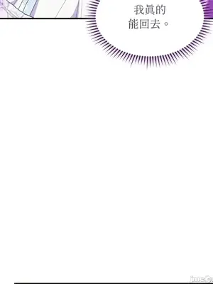 魔法師，我可以召喚你到我的那裡嗎？ 1-36話[完結]_013040