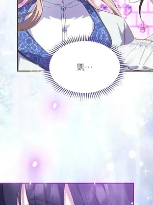 魔法師，我可以召喚你到我的那裡嗎？ 1-36話[完結]_013041