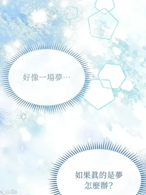 魔法師，我可以召喚你到我的那裡嗎？ 1-36話[完結]_013052