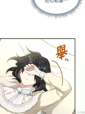 魔法師，我可以召喚你到我的那裡嗎？ 1-36話[完結]_013054