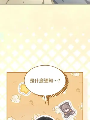 魔法師，我可以召喚你到我的那裡嗎？ 1-36話[完結]_013059