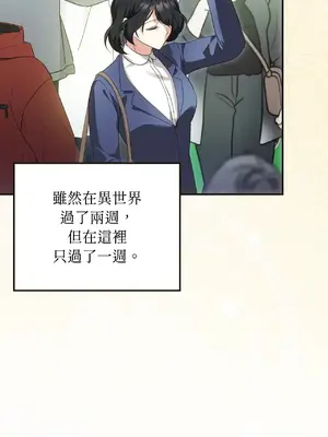 魔法師，我可以召喚你到我的那裡嗎？ 1-36話[完結]_014003