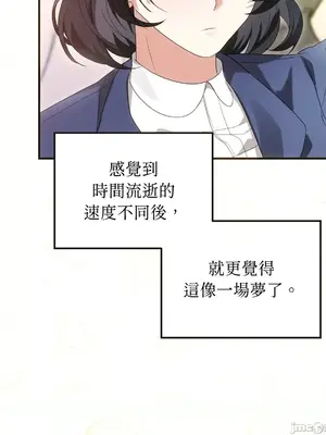 魔法師，我可以召喚你到我的那裡嗎？ 1-36話[完結]_014004