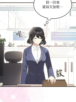 魔法師，我可以召喚你到我的那裡嗎？ 1-36話[完結]_014007