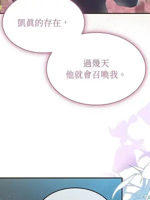 魔法師，我可以召喚你到我的那裡嗎？ 1-36話[完結]_014010