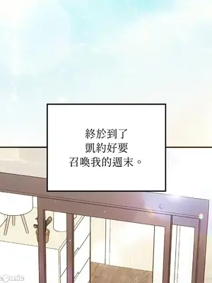 魔法師，我可以召喚你到我的那裡嗎？ 1-36話[完結]_014012