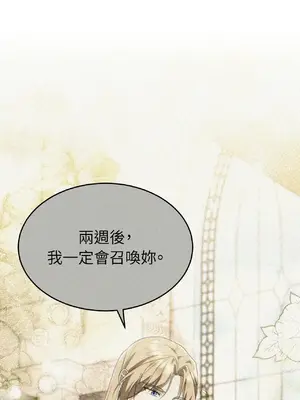 魔法師，我可以召喚你到我的那裡嗎？ 1-36話[完結]_014015