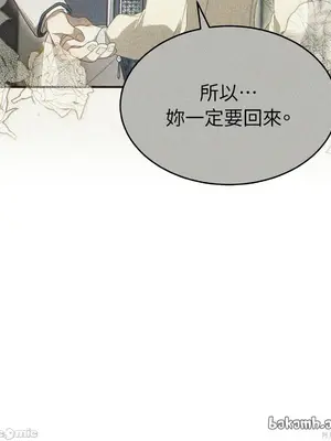 魔法師，我可以召喚你到我的那裡嗎？ 1-36話[完結]_014016