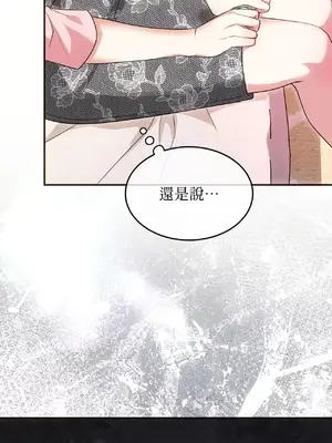 魔法師，我可以召喚你到我的那裡嗎？ 1-36話[完結]_014017