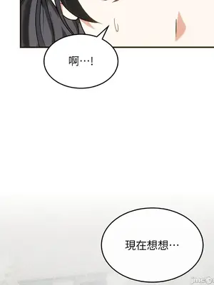 魔法師，我可以召喚你到我的那裡嗎？ 1-36話[完結]_014020