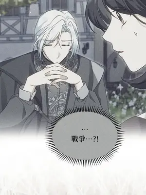 魔法師，我可以召喚你到我的那裡嗎？ 1-36話[完結]_014021