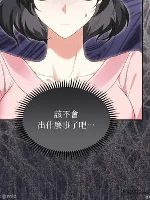 魔法師，我可以召喚你到我的那裡嗎？ 1-36話[完結]_014022