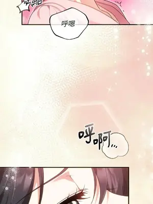 魔法師，我可以召喚你到我的那裡嗎？ 1-36話[完結]_014041