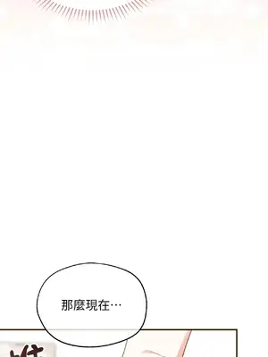 魔法師，我可以召喚你到我的那裡嗎？ 1-36話[完結]_014043