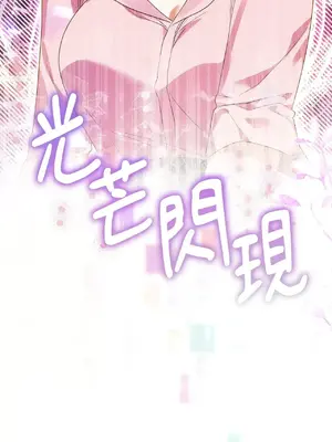 魔法師，我可以召喚你到我的那裡嗎？ 1-36話[完結]_014051