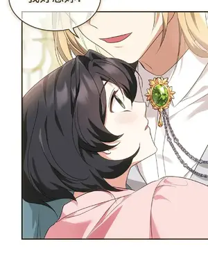 魔法師，我可以召喚你到我的那裡嗎？ 1-36話[完結]_014053