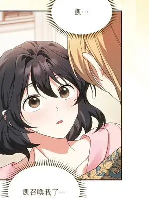 魔法師，我可以召喚你到我的那裡嗎？ 1-36話[完結]_014055