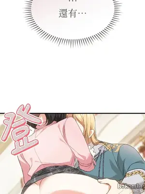 魔法師，我可以召喚你到我的那裡嗎？ 1-36話[完結]_014056