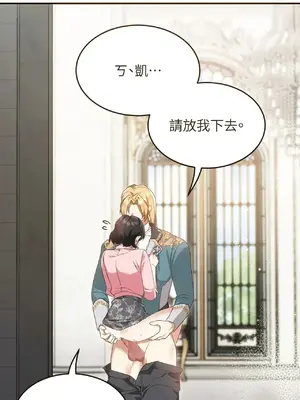 魔法師，我可以召喚你到我的那裡嗎？ 1-36話[完結]_015001