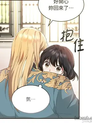 魔法師，我可以召喚你到我的那裡嗎？ 1-36話[完結]_015002