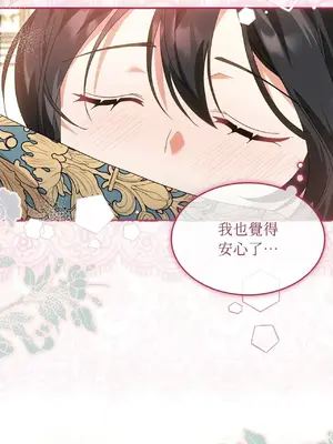 魔法師，我可以召喚你到我的那裡嗎？ 1-36話[完結]_015003