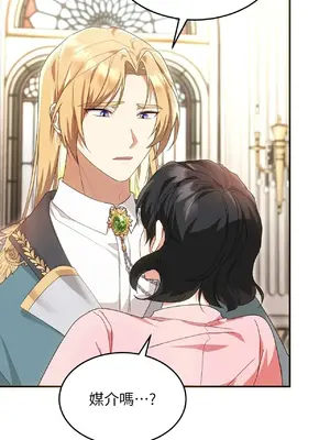 魔法師，我可以召喚你到我的那裡嗎？ 1-36話[完結]_015005