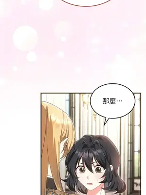 魔法師，我可以召喚你到我的那裡嗎？ 1-36話[完結]_015007