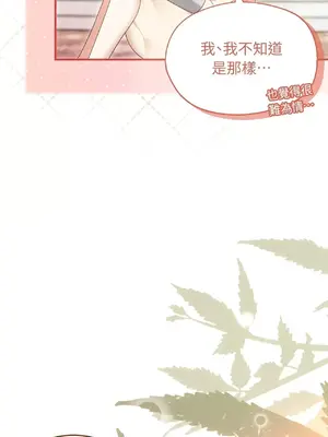 魔法師，我可以召喚你到我的那裡嗎？ 1-36話[完結]_015011