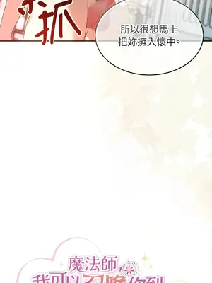 魔法師，我可以召喚你到我的那裡嗎？ 1-36話[完結]_015015