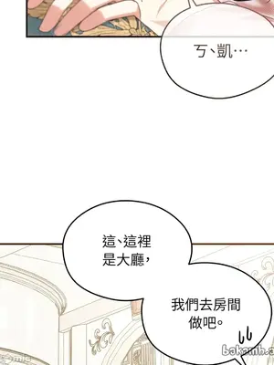 魔法師，我可以召喚你到我的那裡嗎？ 1-36話[完結]_015018