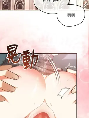 魔法師，我可以召喚你到我的那裡嗎？ 1-36話[完結]_015019